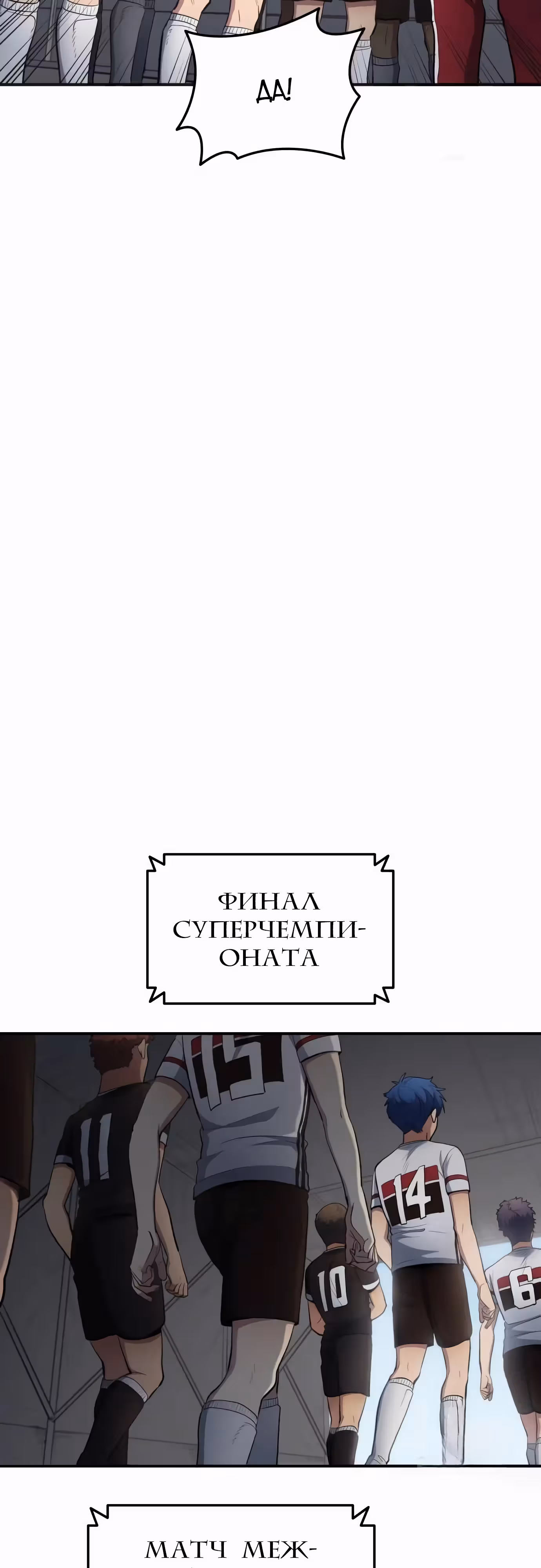 Твои таланты мои! — Том 1 · Глава 81, страница 11