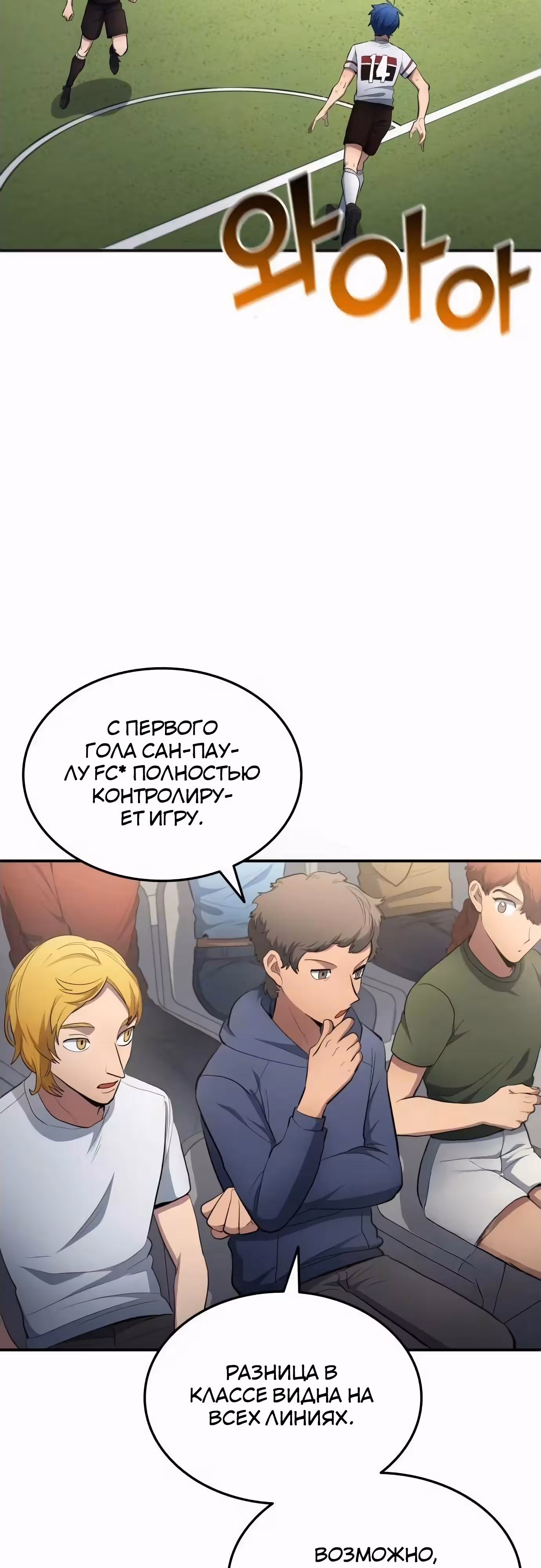 Твои таланты мои! — Том 1 · Глава 81, страница 26