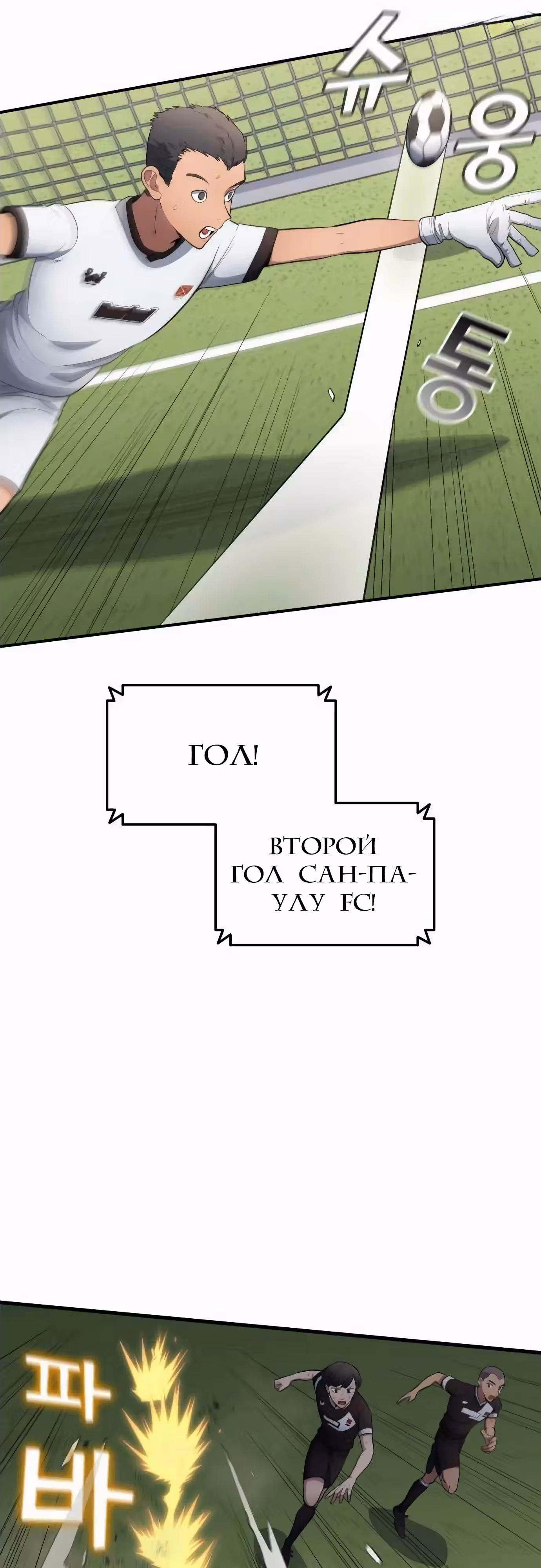 Твои таланты мои! — Том 1 · Глава 81, страница 34