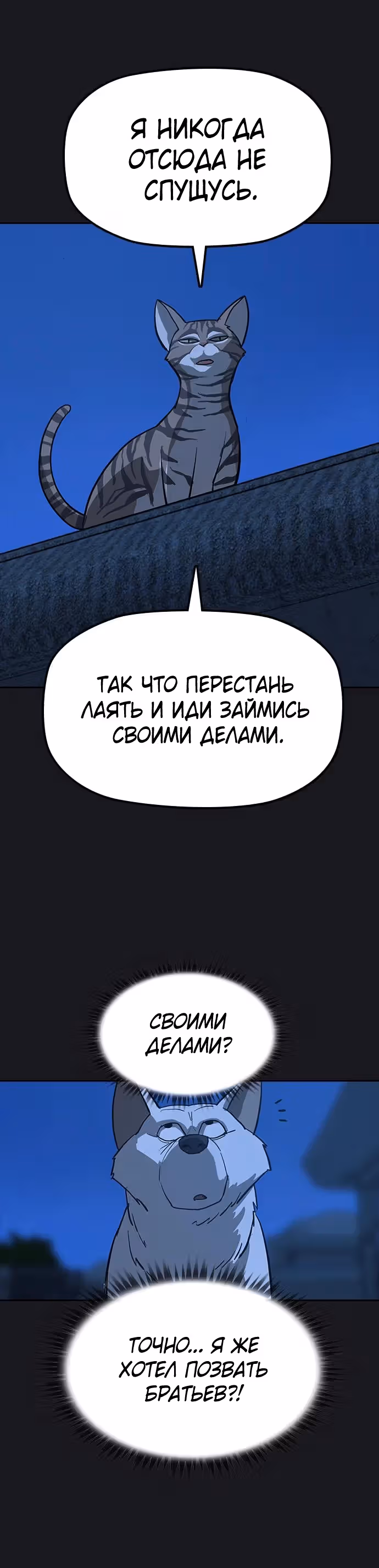 Клинок жнеца — Том 1 · Глава 10, страница 34