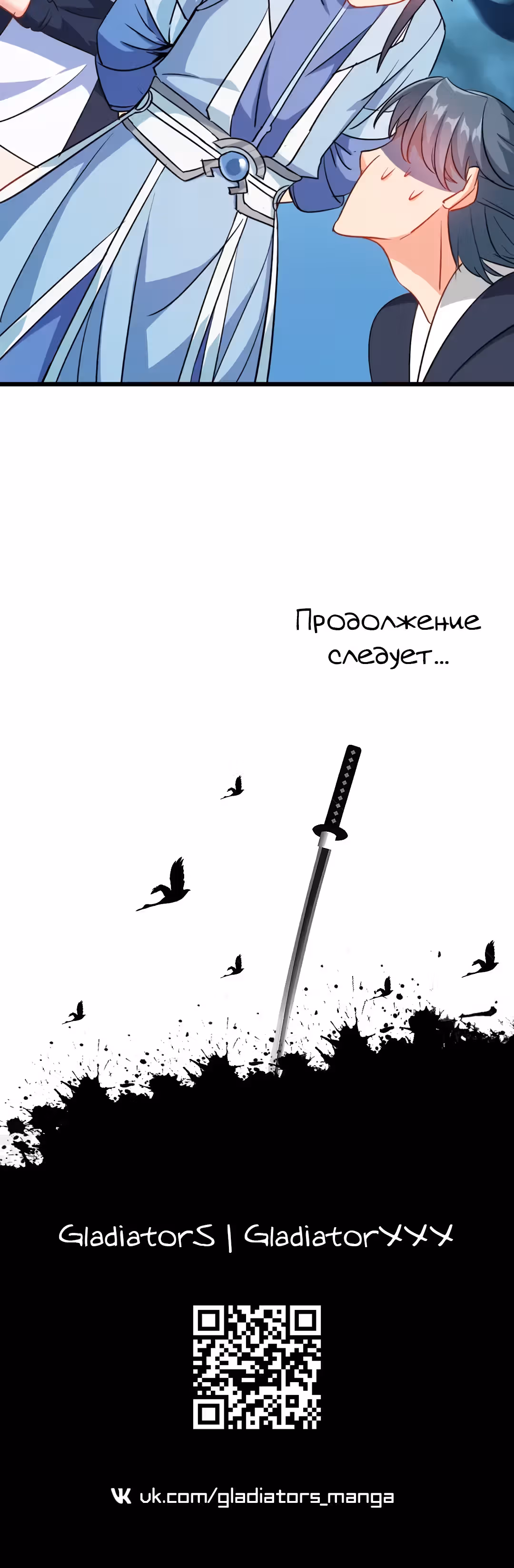 Я стану бессмертным с помощью клавиатуры — Том 1 · Глава 53, страница 19