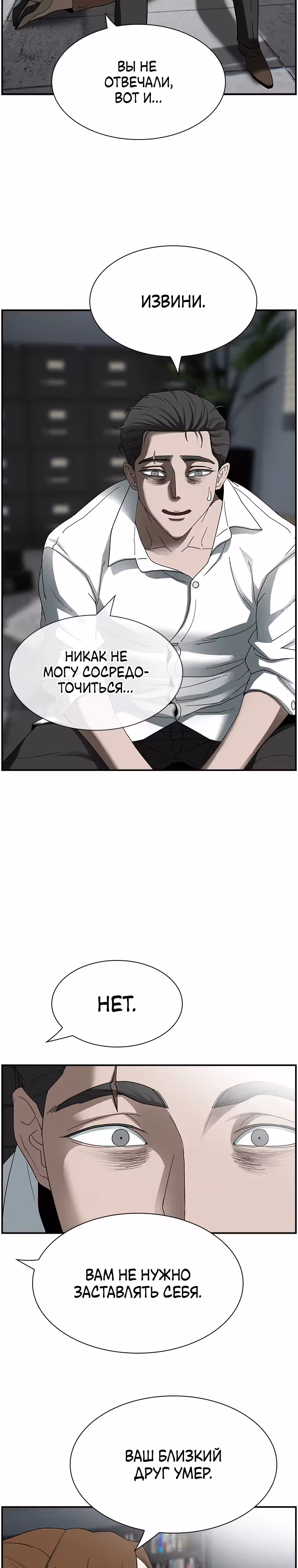 Хотите, мы построим вам атомную бомбу? — Том 1 · Глава 16, страница 14