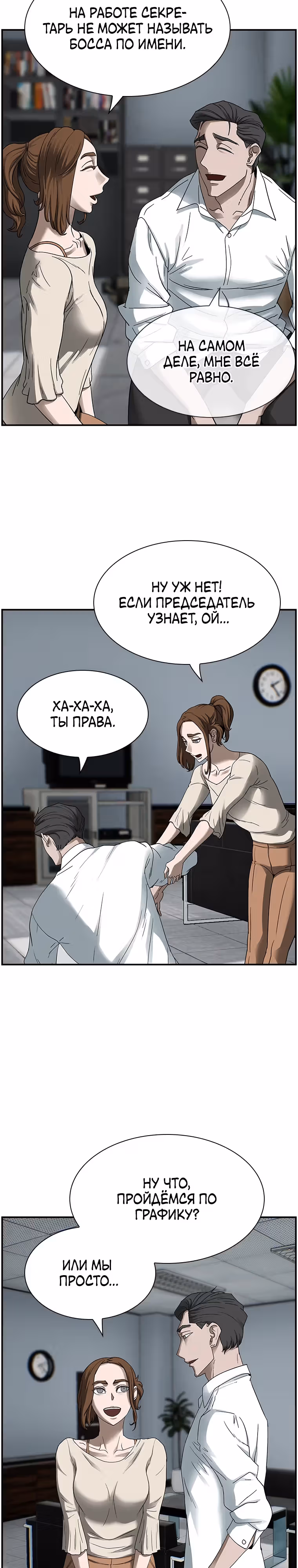 Хотите, мы построим вам атомную бомбу? — Том 1 · Глава 16, страница 17