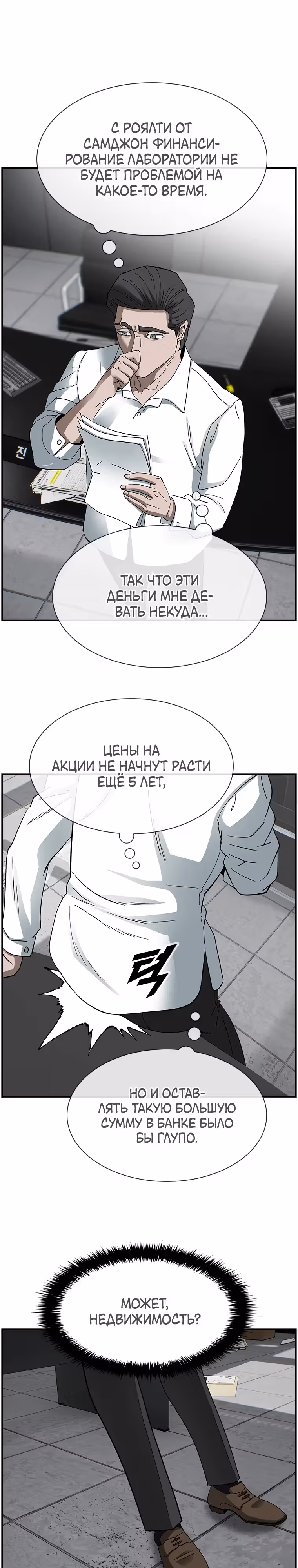 Хотите, мы построим вам атомную бомбу? — Том 1 · Глава 16, страница 22