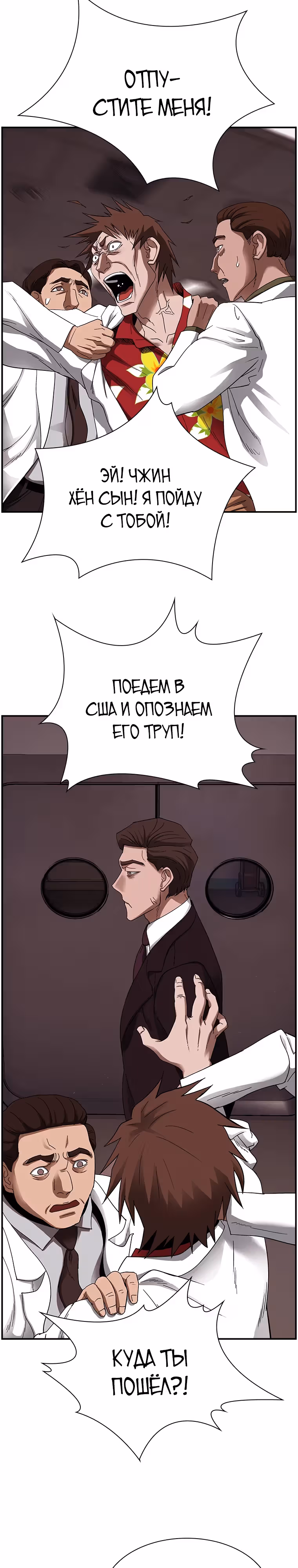 Хотите, мы построим вам атомную бомбу? — Том 1 · Глава 16, страница 4