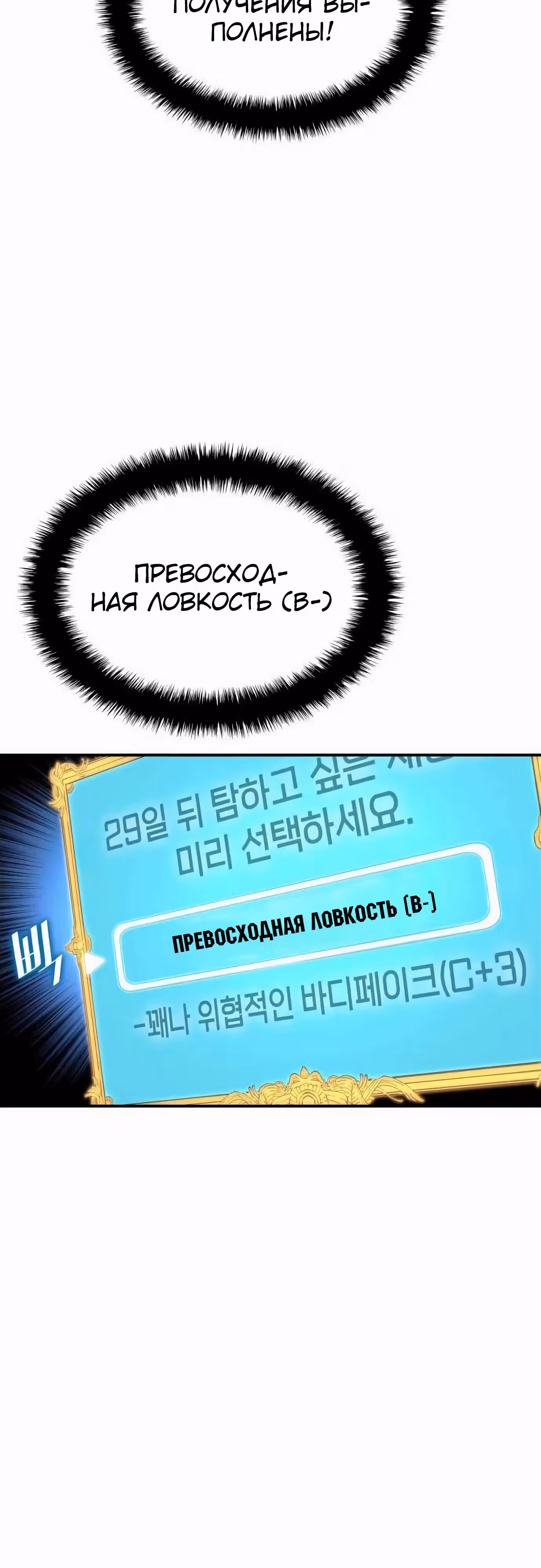 Твои таланты мои! — Том 1 · Глава 82, страница 21
