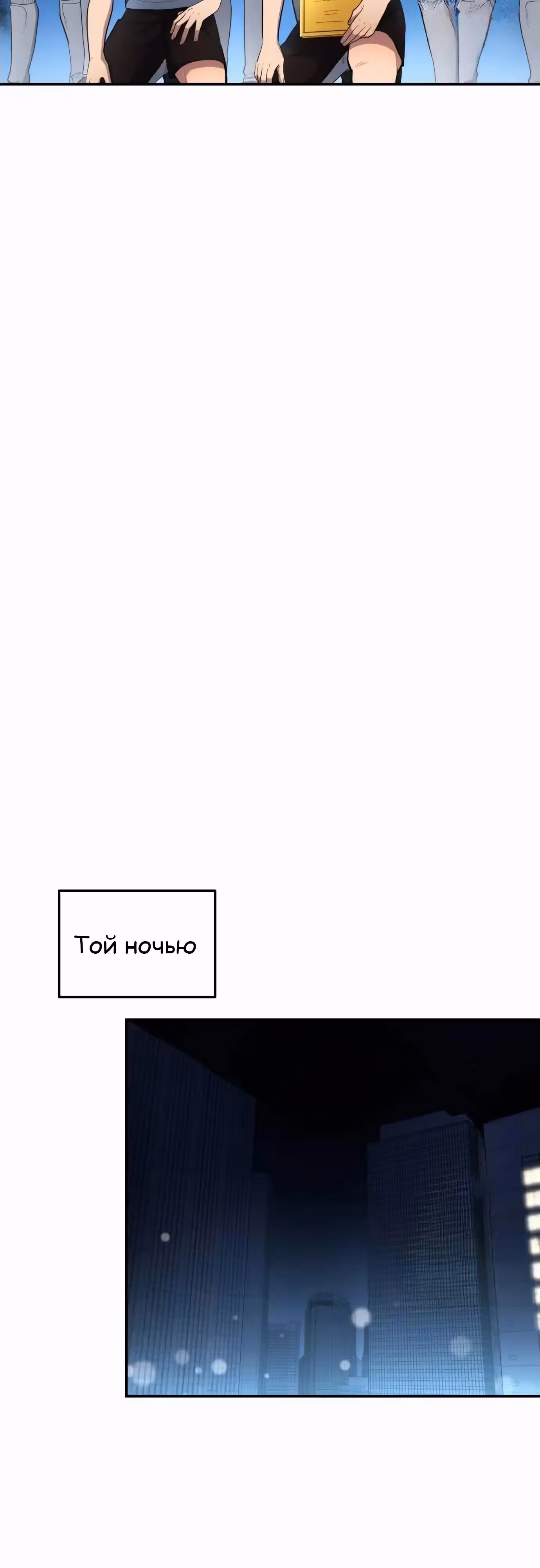 Твои таланты мои! — Том 1 · Глава 82, страница 26
