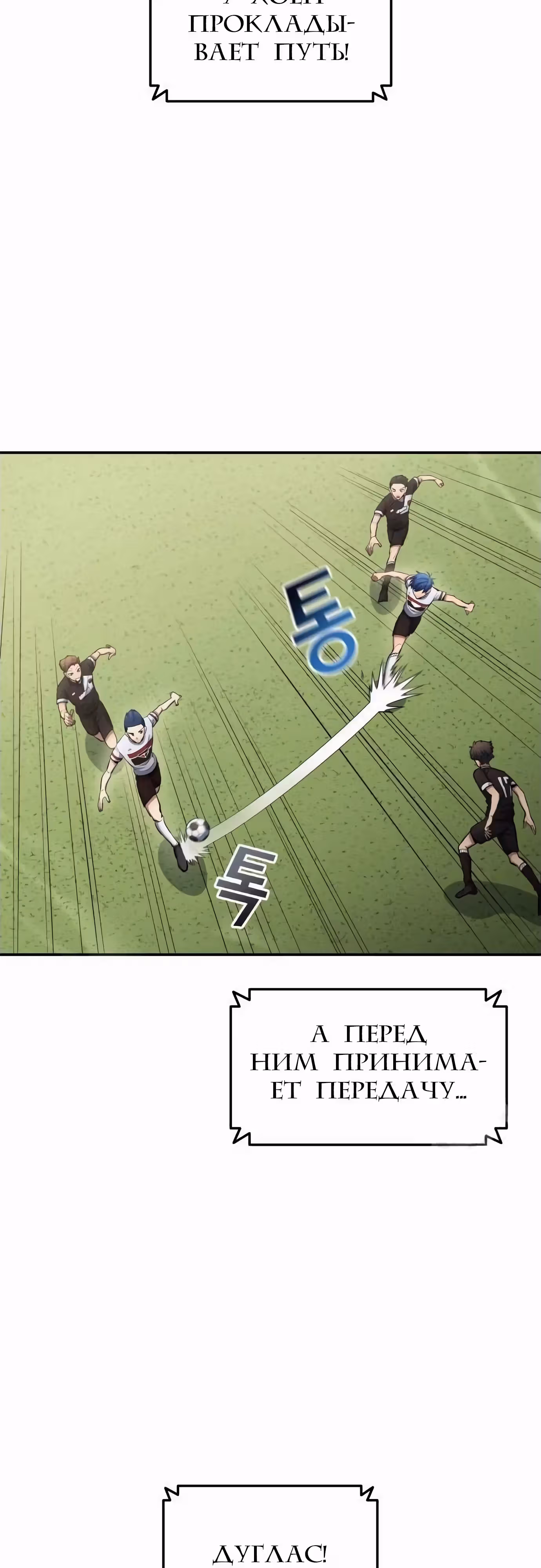 Твои таланты мои! — Том 1 · Глава 82, страница 10