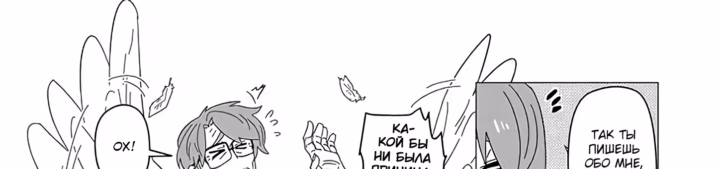 Этот старик не собирается умирать — Том 2 · Глава 16, страница 16