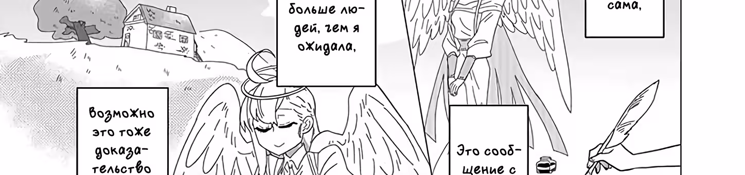 Этот старик не собирается умирать — Том 2 · Глава 16, страница 3