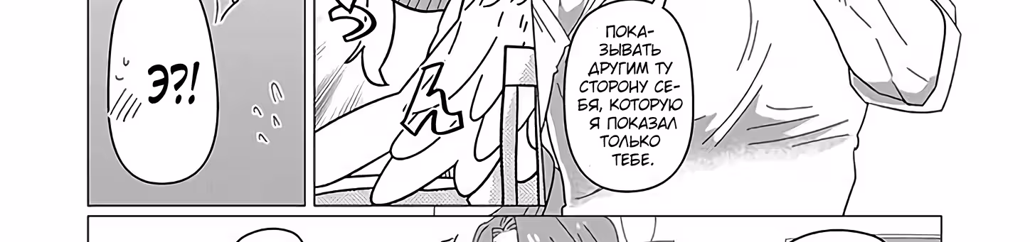 Этот старик не собирается умирать — Том 2 · Глава 16, страница 25