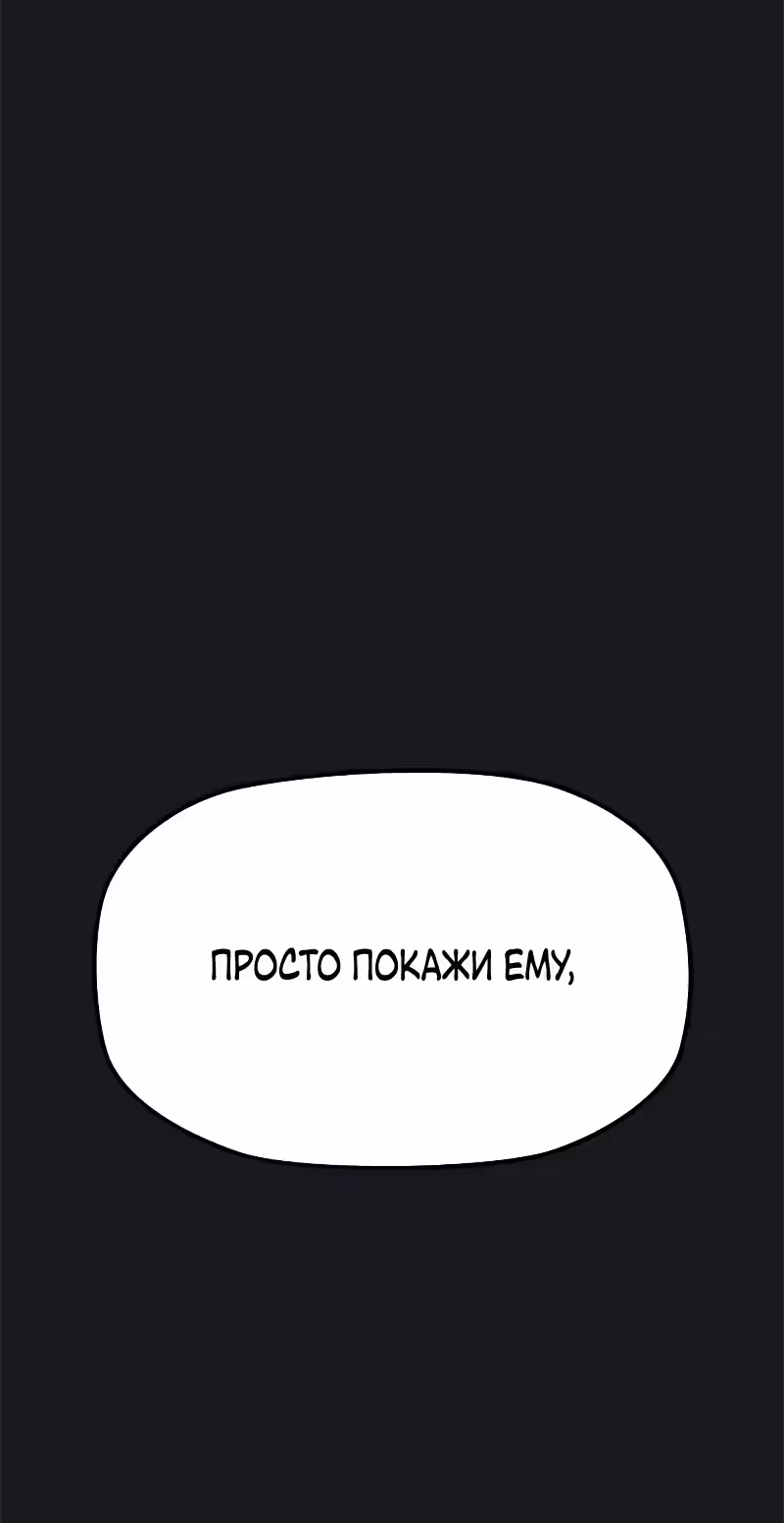 Клинок жнеца — Том 1 · Глава 12, страница 17