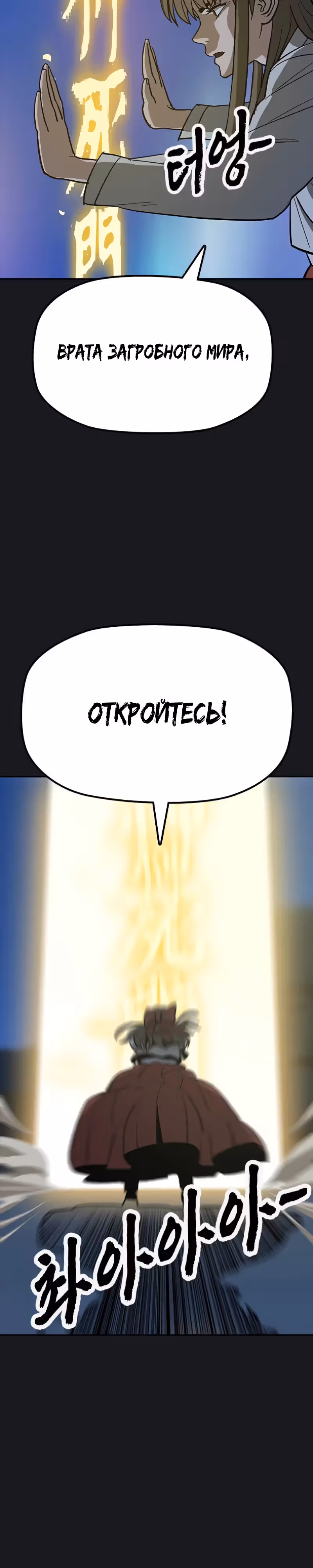 Клинок жнеца — Том 1 · Глава 12, страница 39