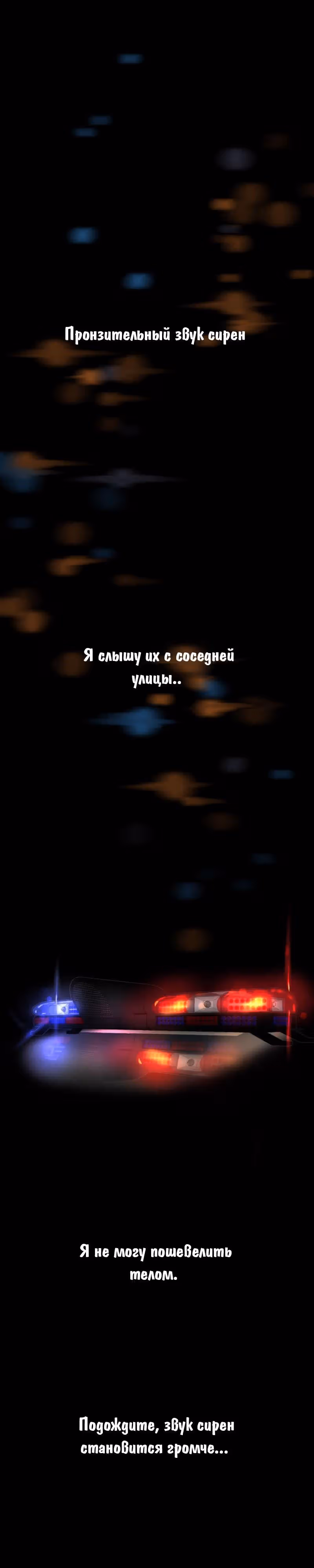 Когда я была сама собой — Том 1 · Глава 2, страница 1