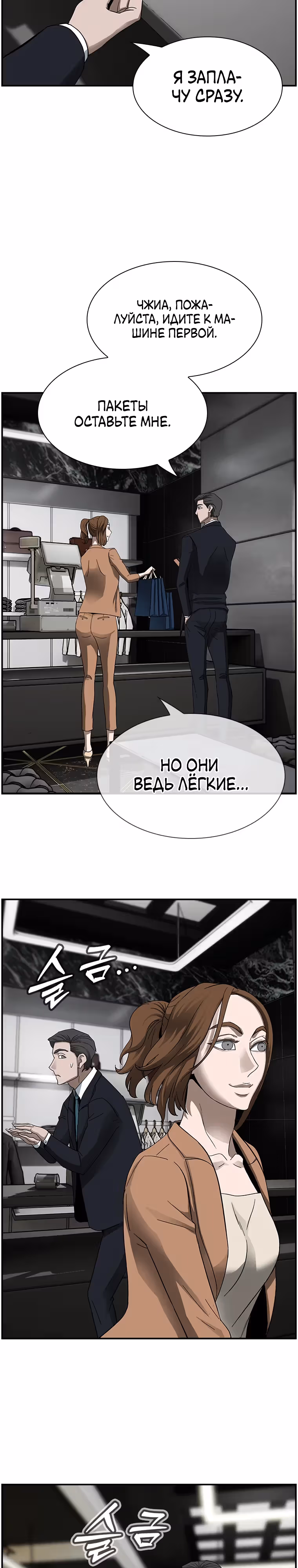 Хотите, мы построим вам атомную бомбу? — Том 1 · Глава 17, страница 3