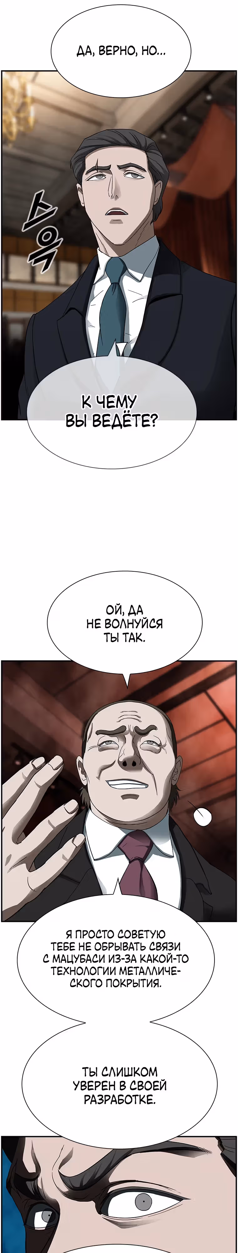Хотите, мы построим вам атомную бомбу? — Том 1 · Глава 17, страница 28