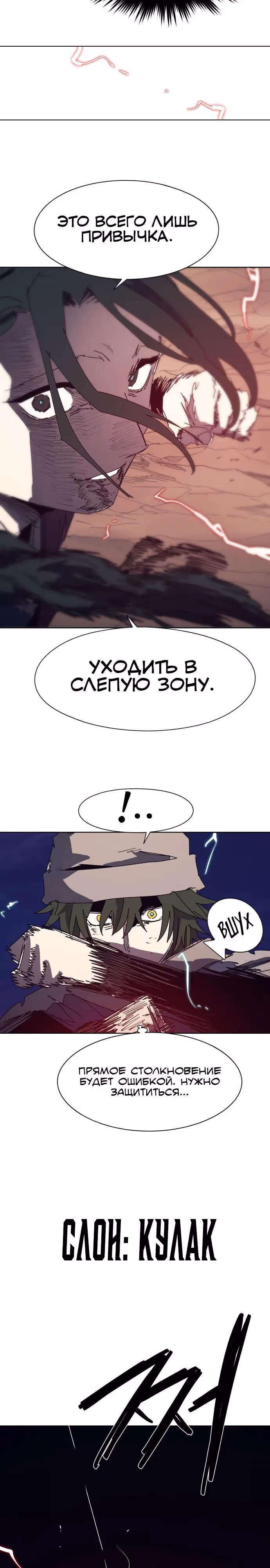 Рыцарь Огня — Том 1 · Глава 232, страница 4