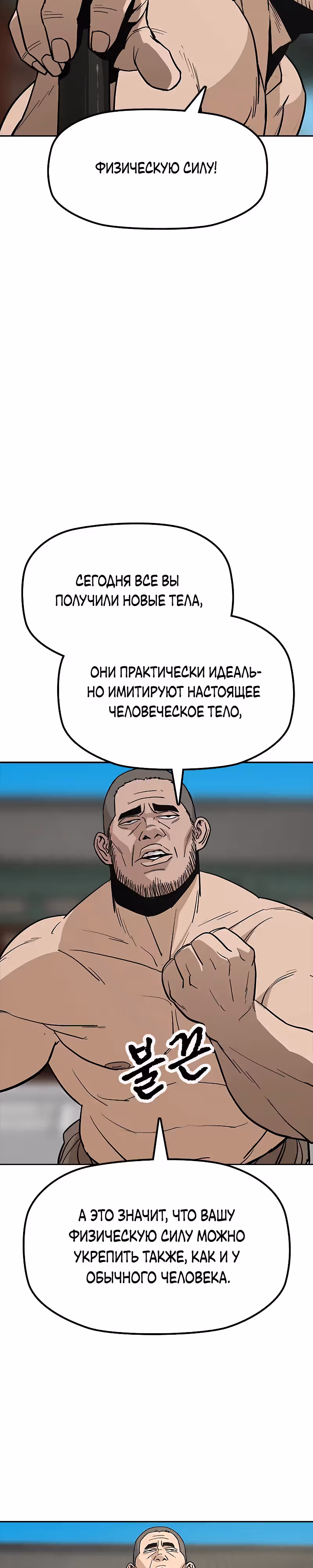 Клинок жнеца — Том 1 · Глава 13, страница 12