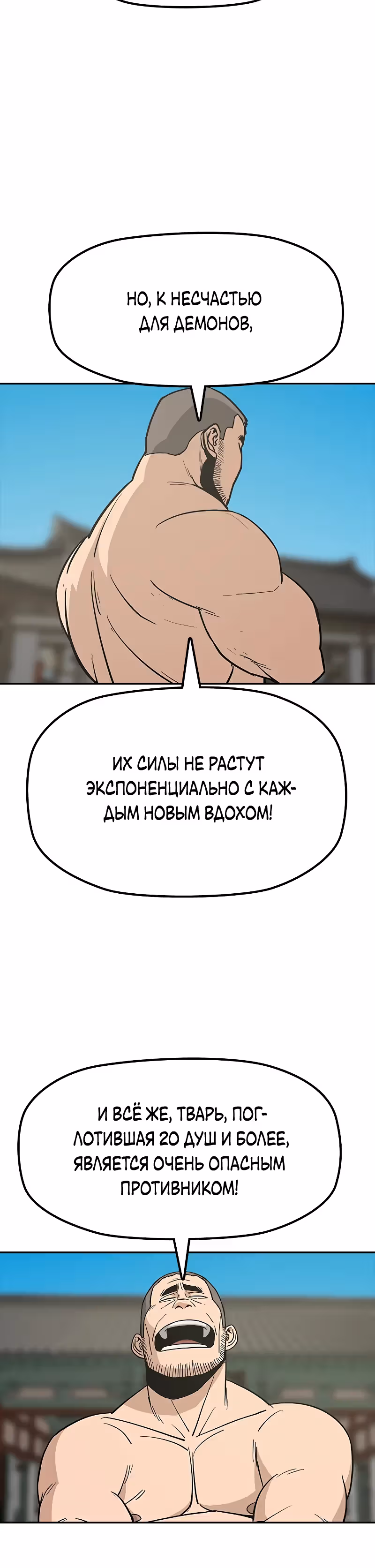 Клинок жнеца — Том 1 · Глава 13, страница 15