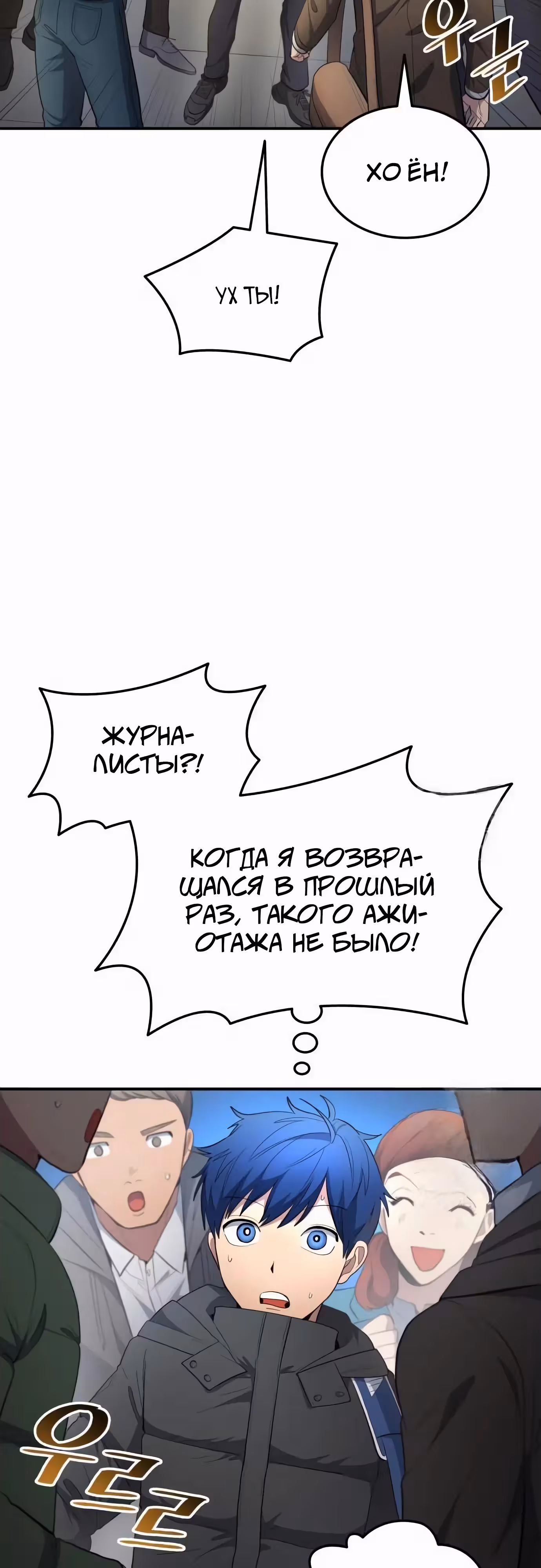 Твои таланты мои! — Том 2 · Глава 83, страница 17