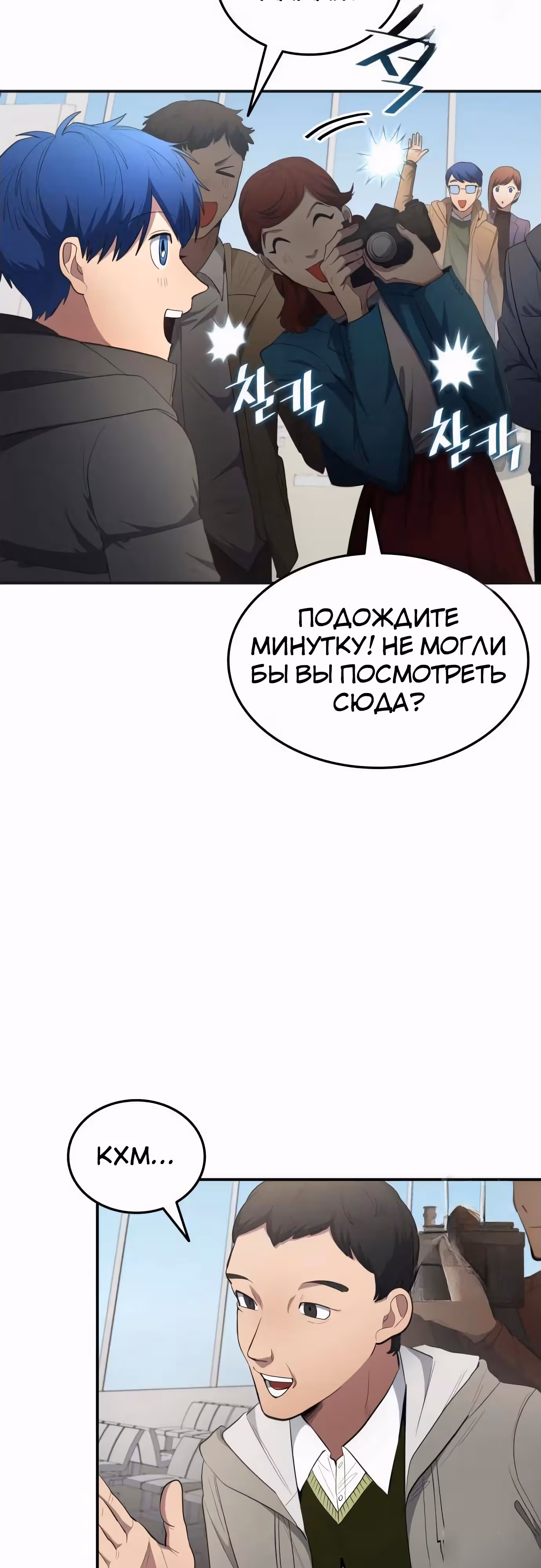 Твои таланты мои! — Том 2 · Глава 83, страница 19