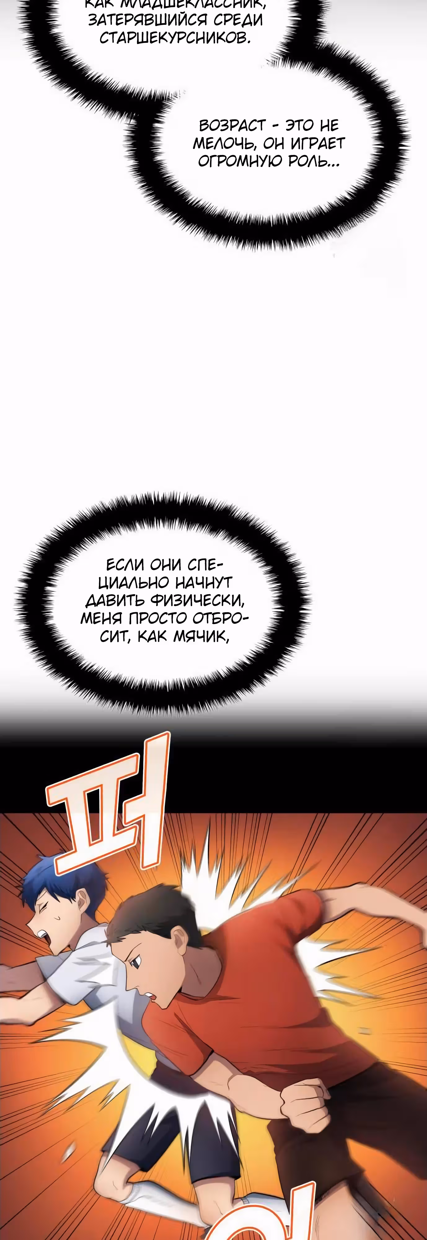 Твои таланты мои! — Том 2 · Глава 83, страница 3