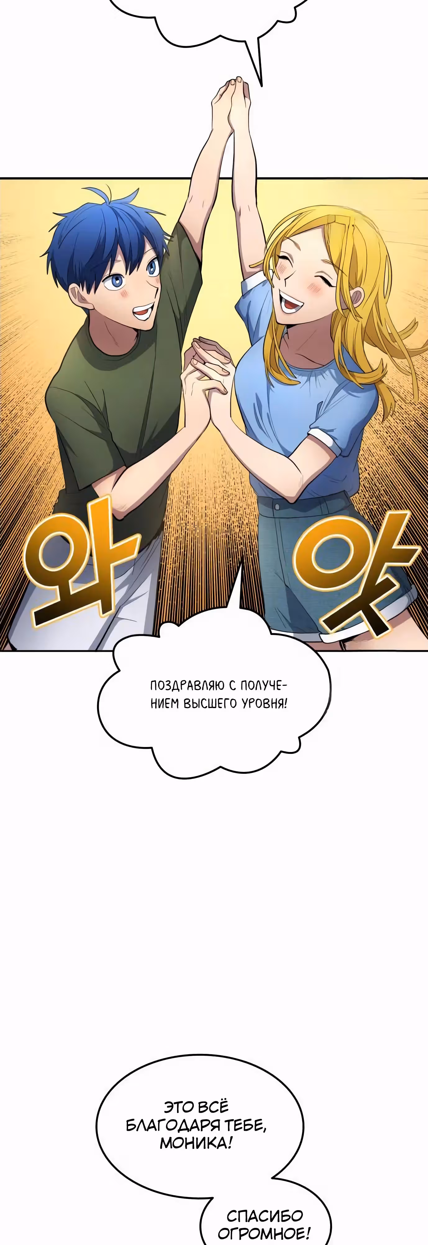 Твои таланты мои! — Том 2 · Глава 83, страница 7