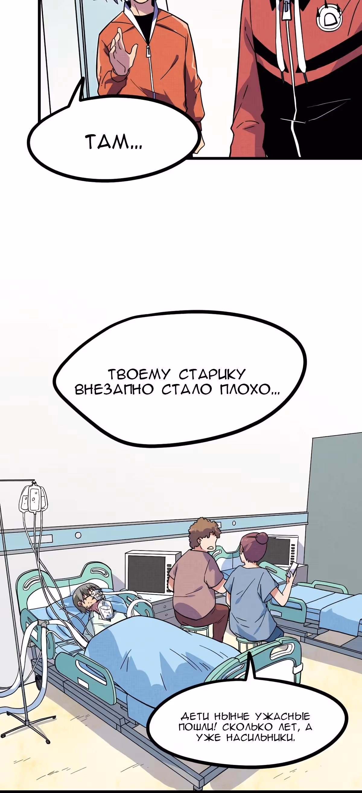 Сильнейшие культиваторы кампуса — Том 1 · Глава 20, страница 17