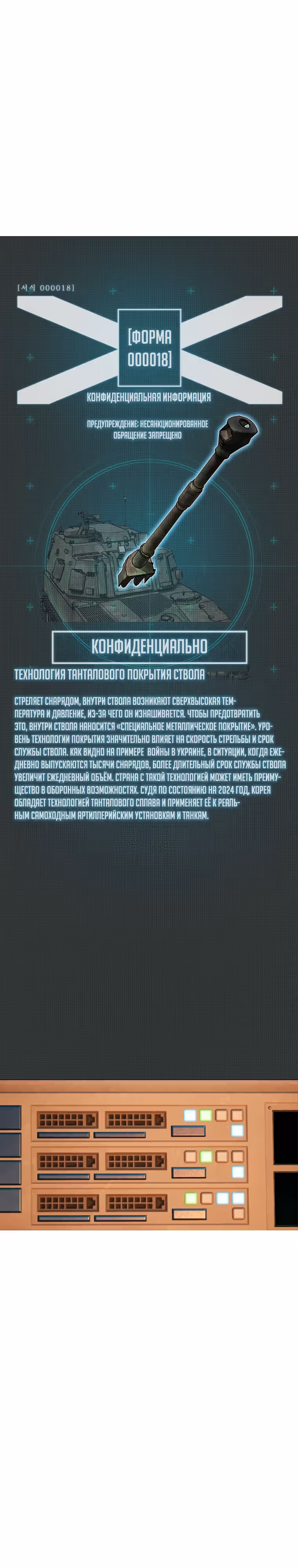 Хотите, мы построим вам атомную бомбу? — Том 1 · Глава 18, страница 1