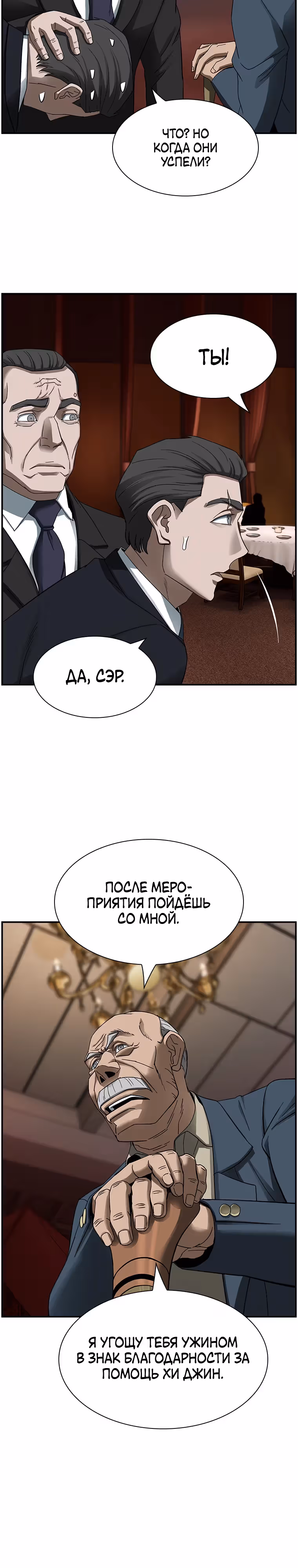 Хотите, мы построим вам атомную бомбу? — Том 1 · Глава 18, страница 11