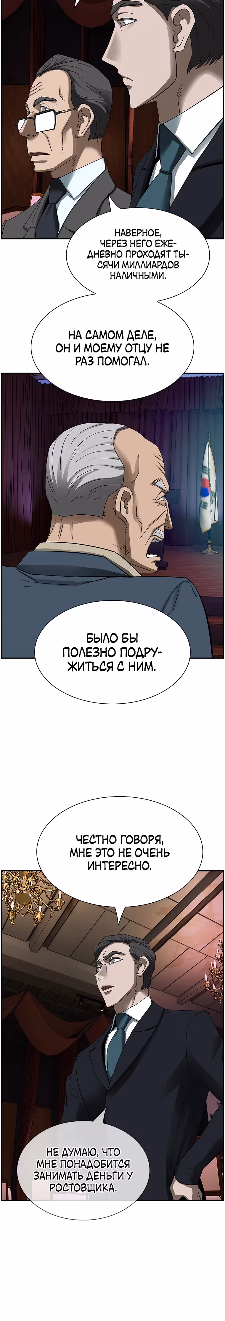 Хотите, мы построим вам атомную бомбу? — Том 1 · Глава 18, страница 18