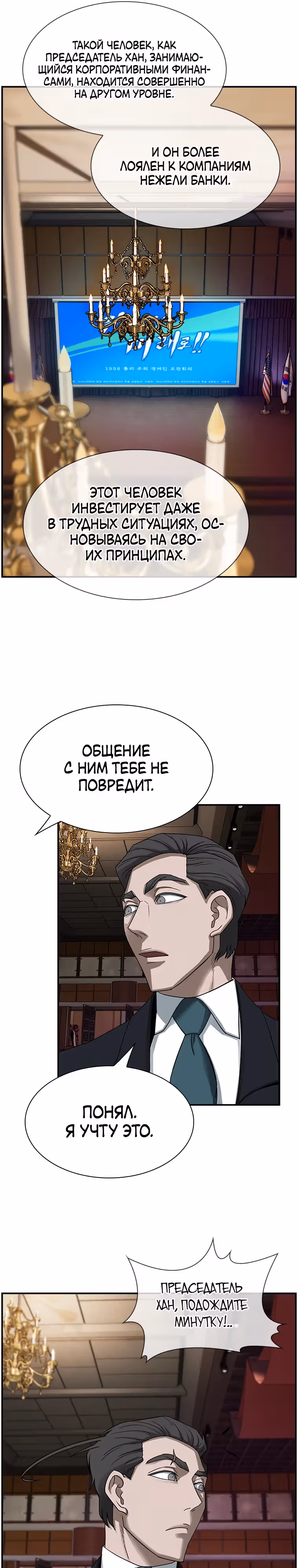 Хотите, мы построим вам атомную бомбу? — Том 1 · Глава 18, страница 19