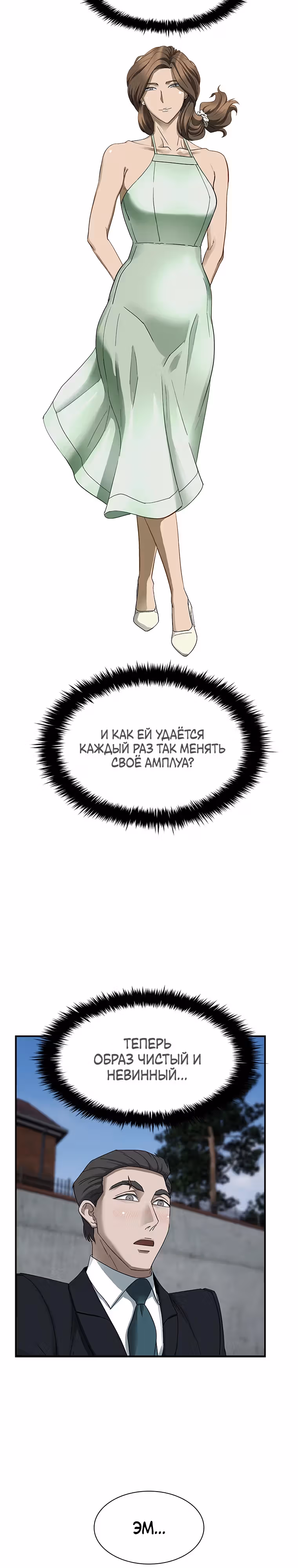 Хотите, мы построим вам атомную бомбу? — Том 1 · Глава 18, страница 22