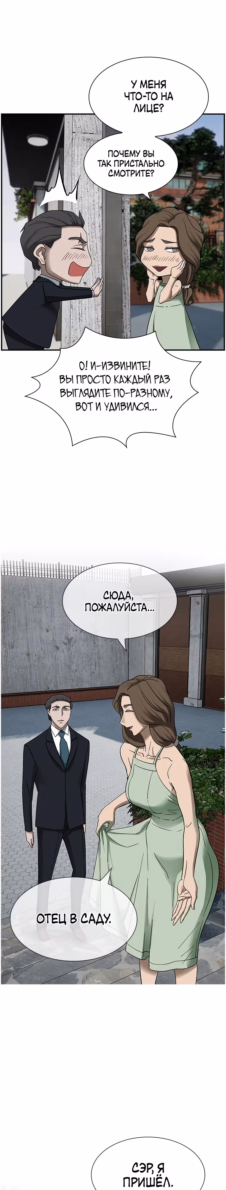 Хотите, мы построим вам атомную бомбу? — Том 1 · Глава 18, страница 23