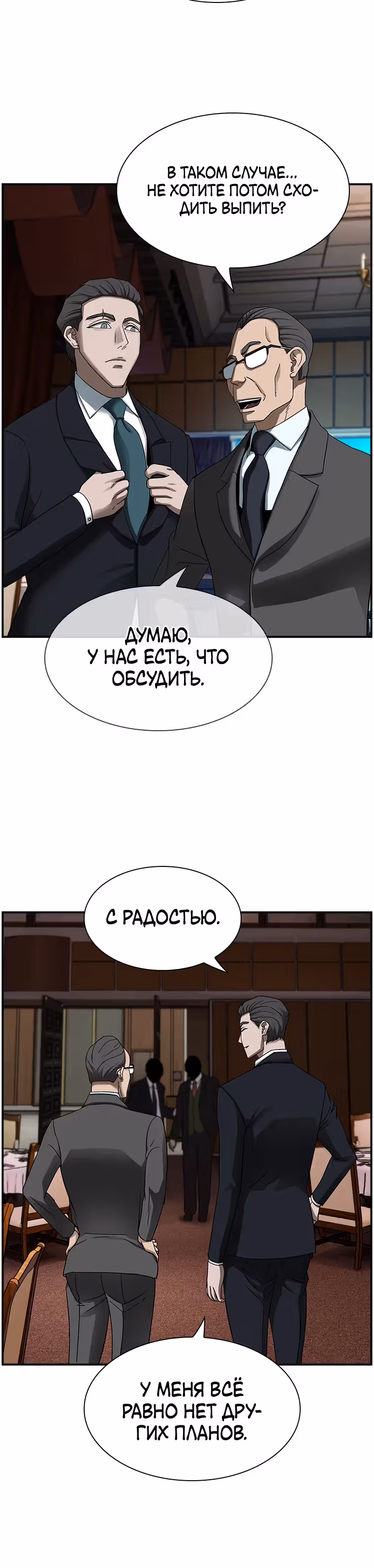 Хотите, мы построим вам атомную бомбу? — Том 1 · Глава 18, страница 6