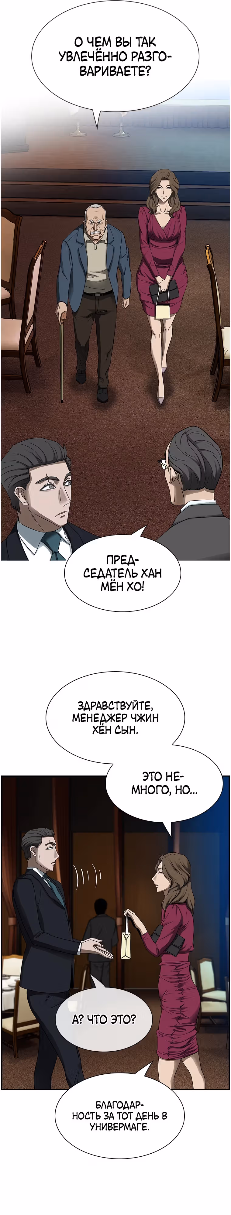 Хотите, мы построим вам атомную бомбу? — Том 1 · Глава 18, страница 7