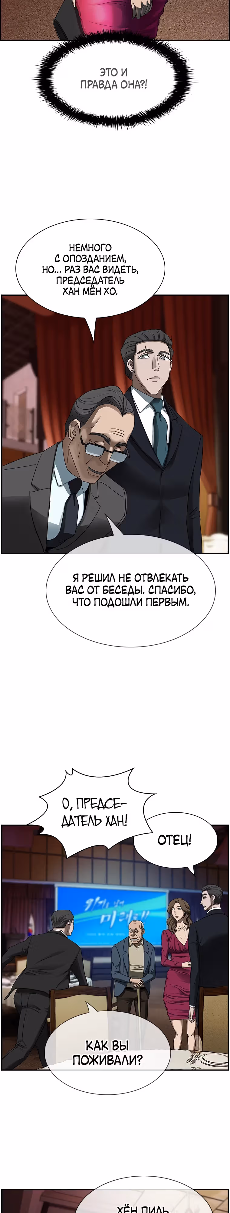 Хотите, мы построим вам атомную бомбу? — Том 1 · Глава 18, страница 9
