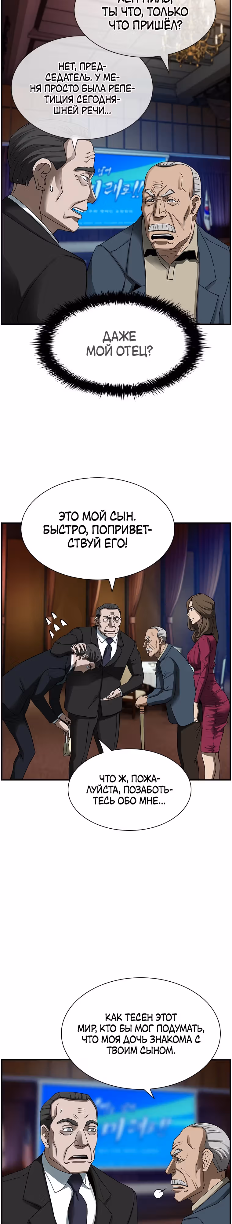 Хотите, мы построим вам атомную бомбу? — Том 1 · Глава 18, страница 10