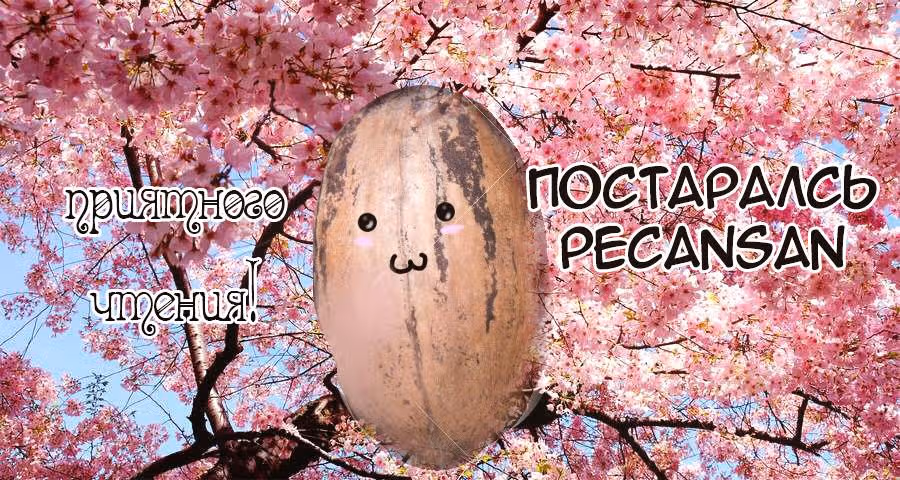Мастер льда и пламени — Том 1 · Глава 2, страница 1
