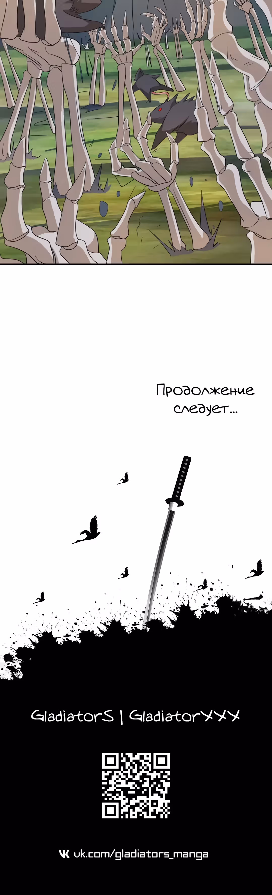 Я стану бессмертным с помощью клавиатуры — Том 1 · Глава 56, страница 19