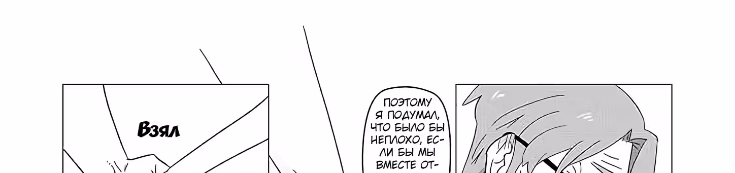 Этот старик не собирается умирать — Том 2 · Глава 17, страница 16