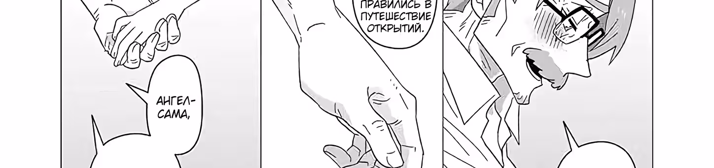 Этот старик не собирается умирать — Том 2 · Глава 17, страница 17