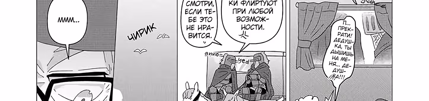 Этот старик не собирается умирать — Том 2 · Глава 17, страница 34