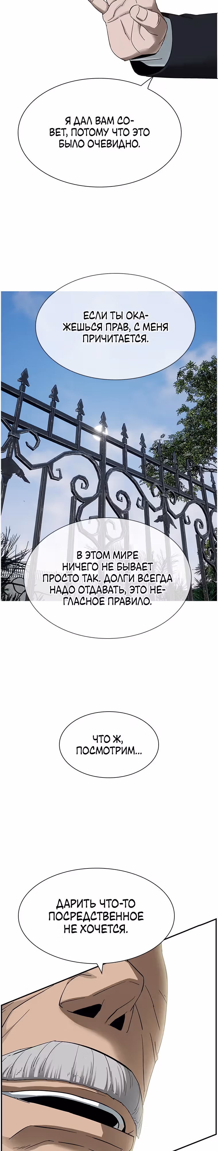 Хотите, мы построим вам атомную бомбу? — Том 1 · Глава 19, страница 14