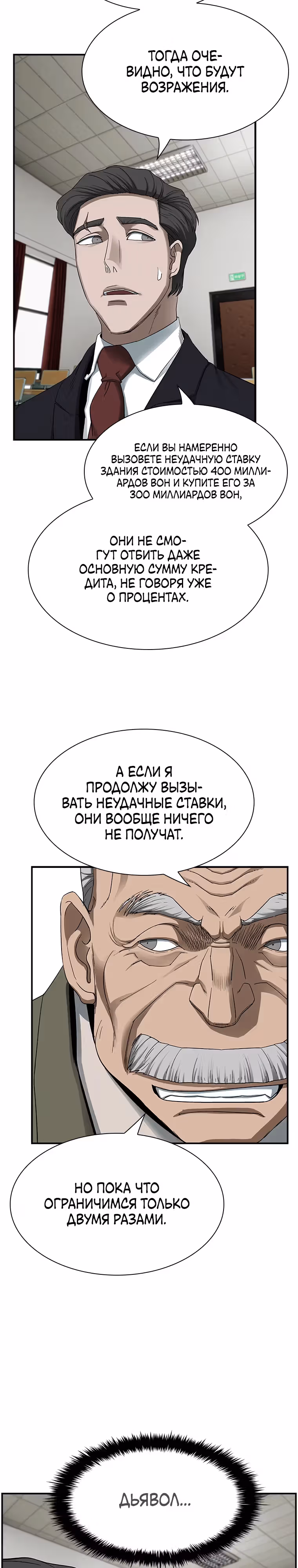 Хотите, мы построим вам атомную бомбу? — Том 1 · Глава 19, страница 23