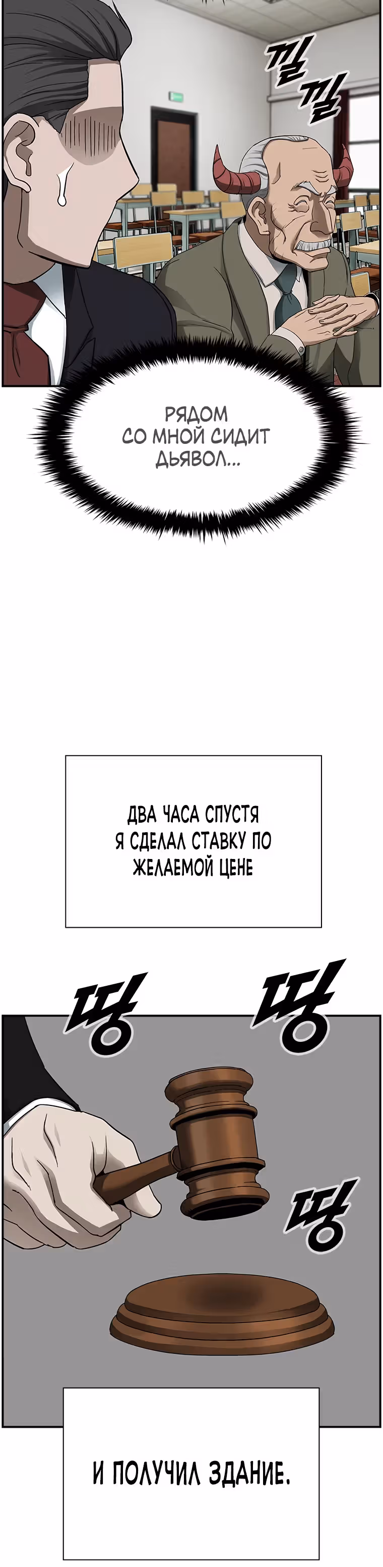 Хотите, мы построим вам атомную бомбу? — Том 1 · Глава 19, страница 24