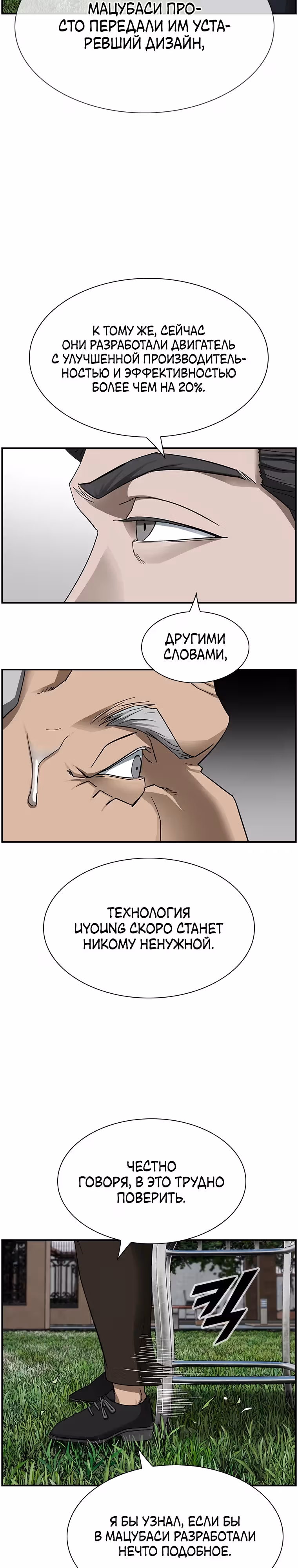 Хотите, мы построим вам атомную бомбу? — Том 1 · Глава 19, страница 4