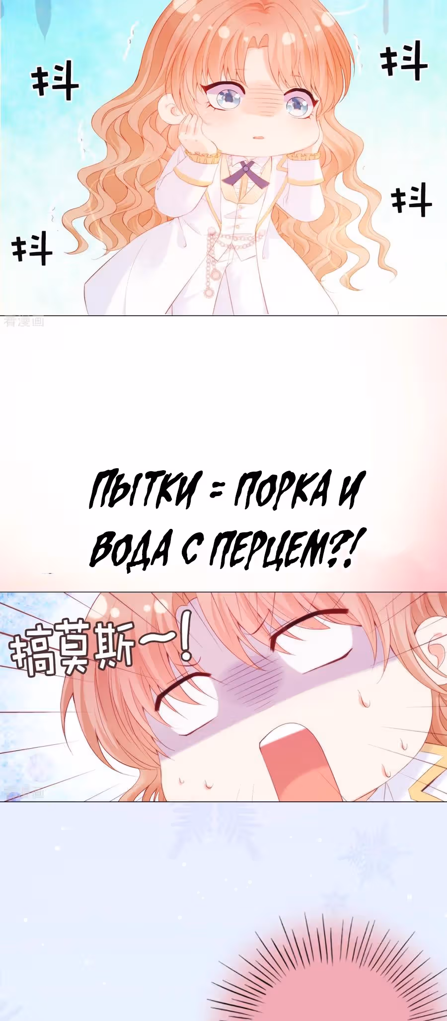 Маленькая невеста герцога дьявола — Том 1 · Глава 48, страница 11