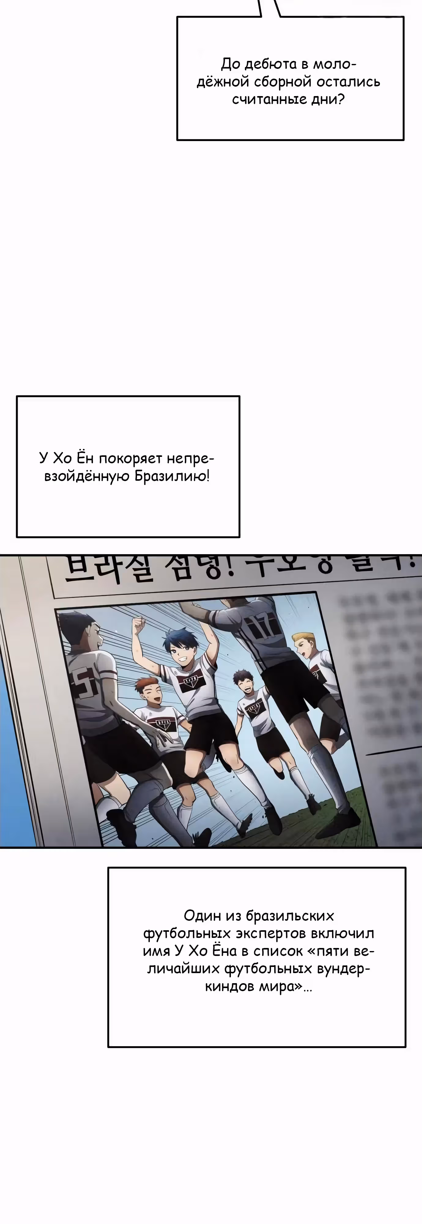 Твои таланты мои! — Том 2 · Глава 84, страница 2