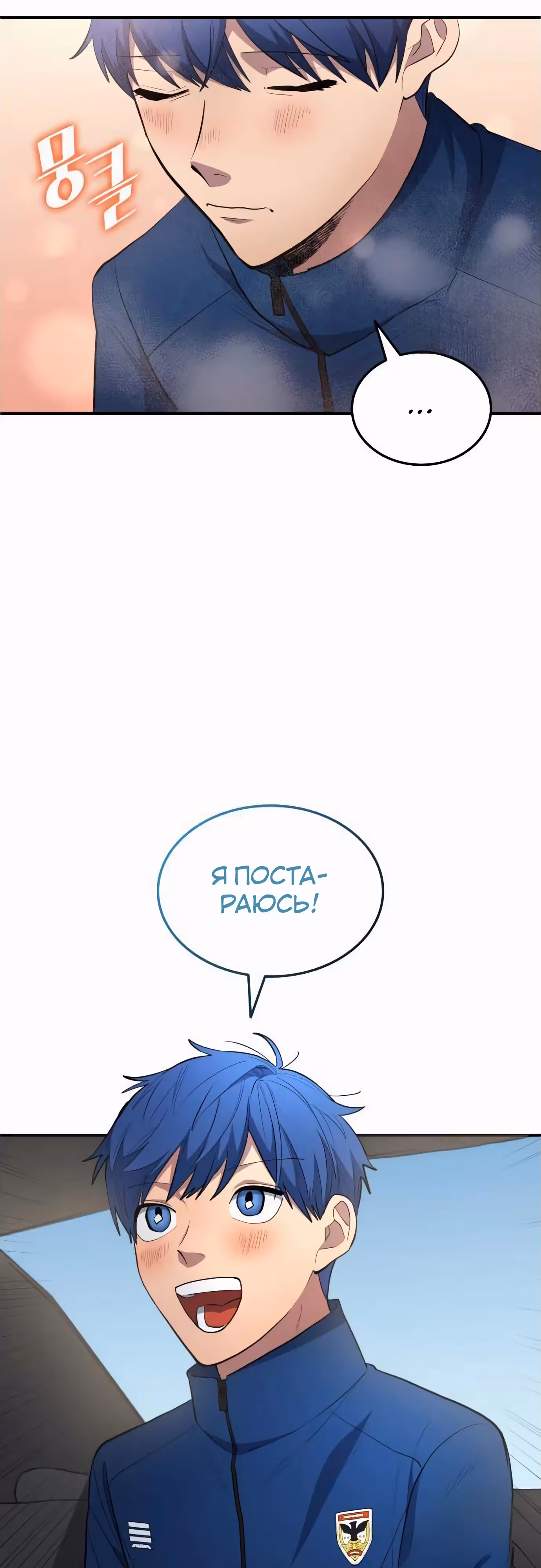Твои таланты мои! — Том 2 · Глава 84, страница 12